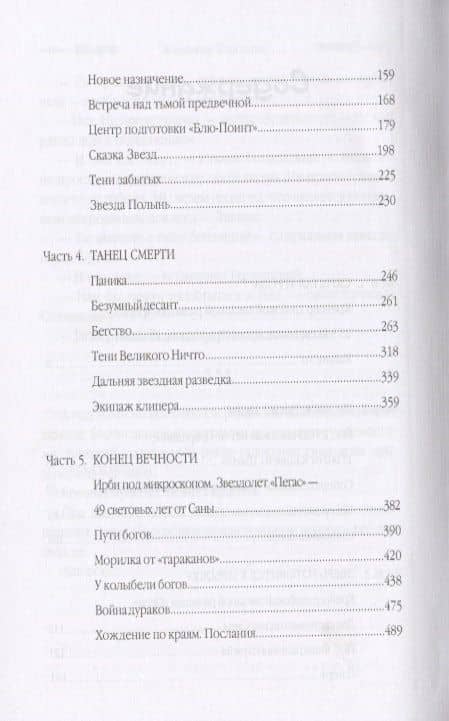 Последний американец — Александр Николаевич Богатырев (3)