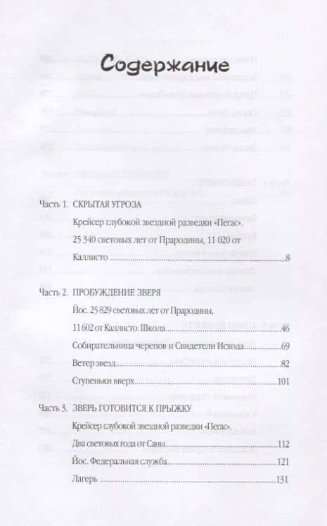 Последний американец — Александр Николаевич Богатырев (2)