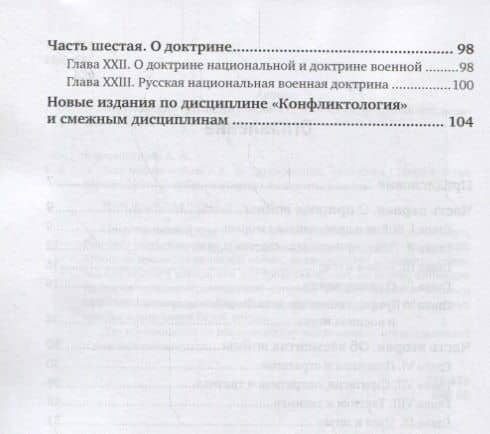 Философия войны — Антон Антонович Керсновский (3)