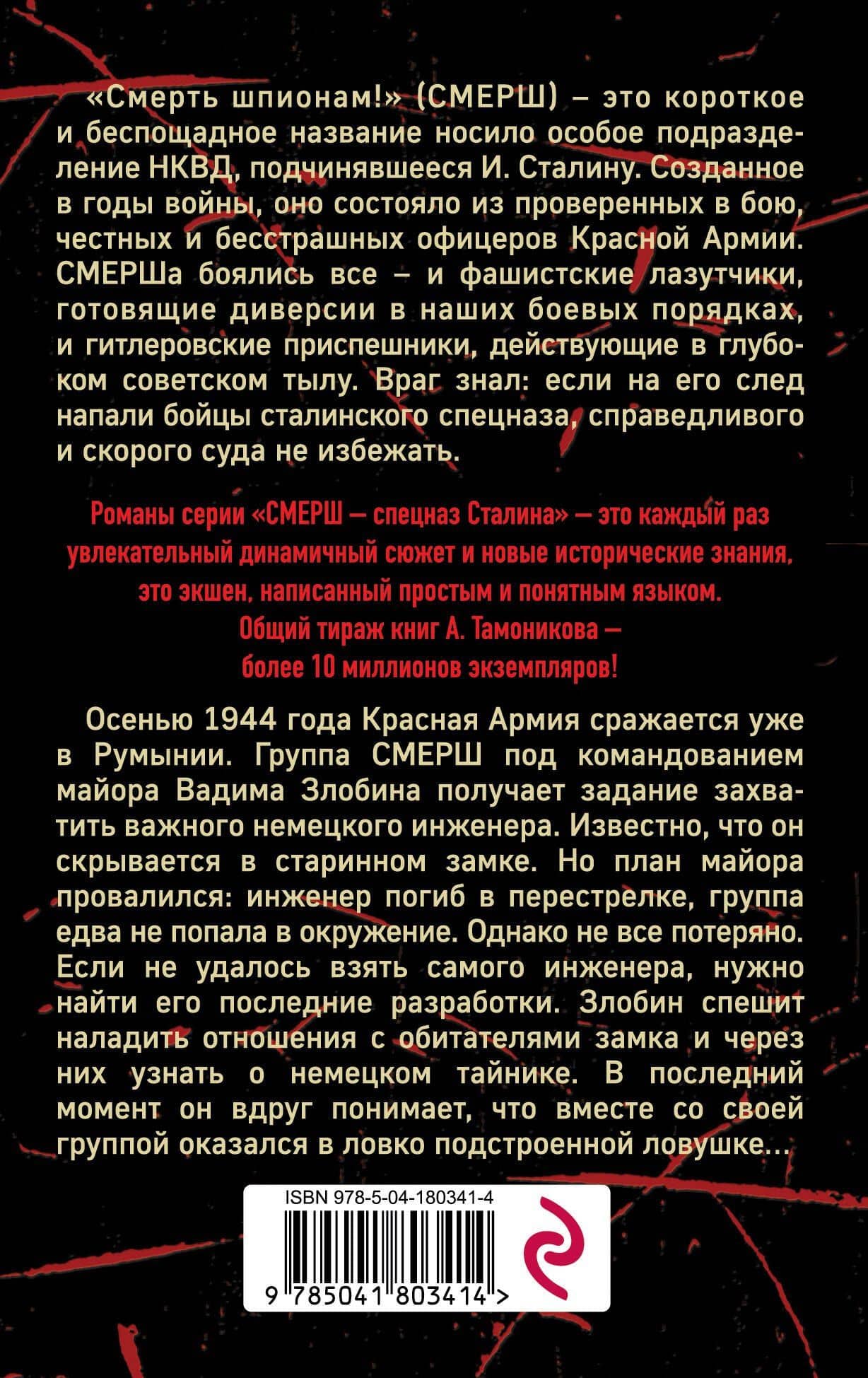 Башни немецкого замка — Александр Александрович Тамоников (2)