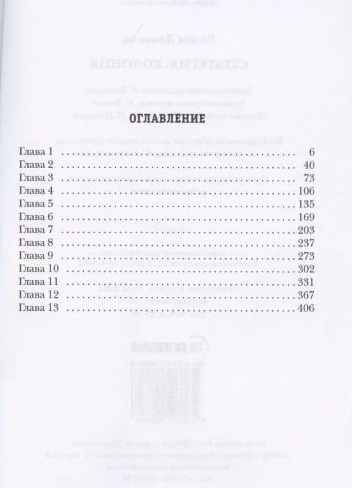 Стратегия. Колония — Вадим Владимирович Денисов (2)