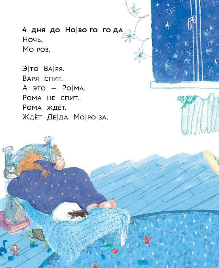 Вспоминай, Дед Мороз! — Полина Щербак (2)
