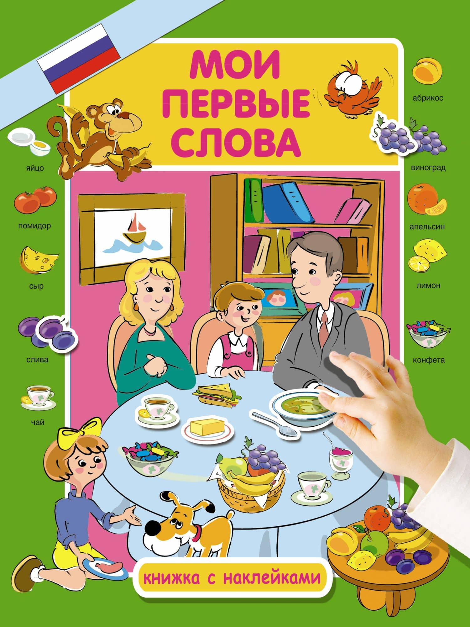 Мои первые слова — Юлия Н. Куршева