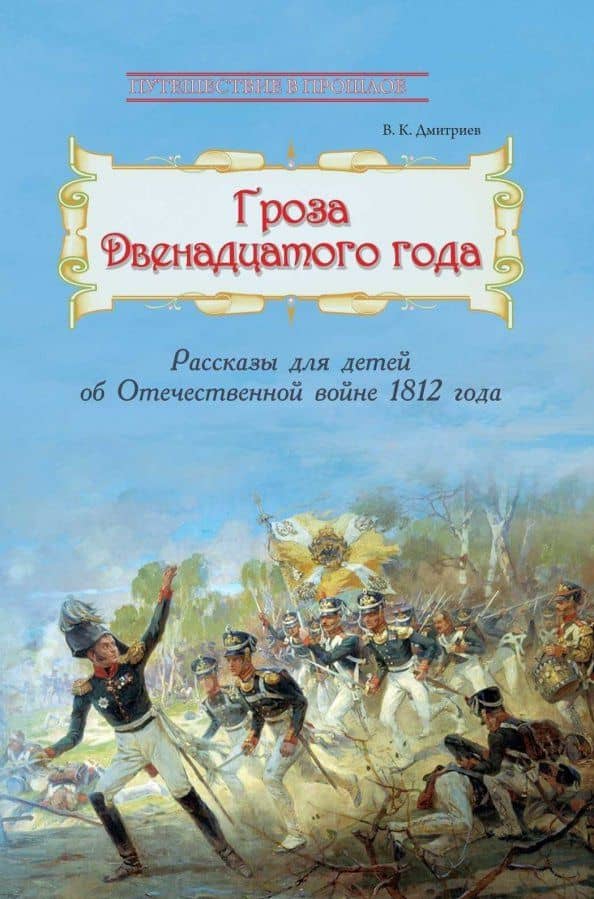 Обложка книги