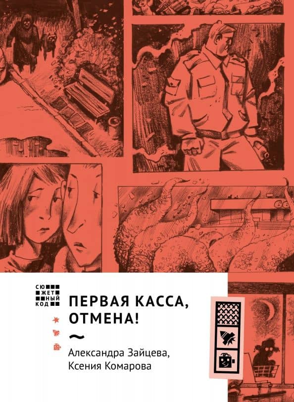 Обложка книги