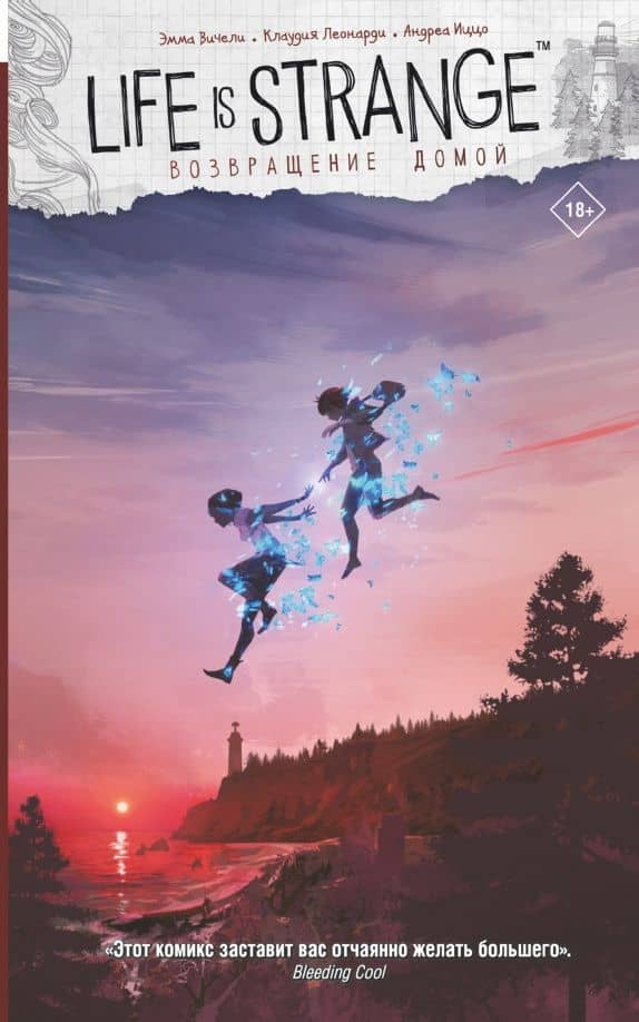 Life is Strange. Возвращение домой — Эмма Вичели