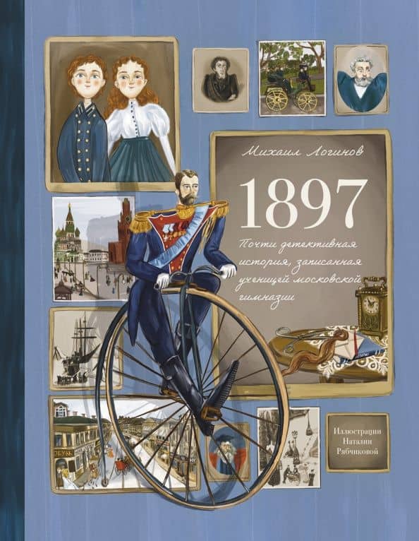 Обложка книги