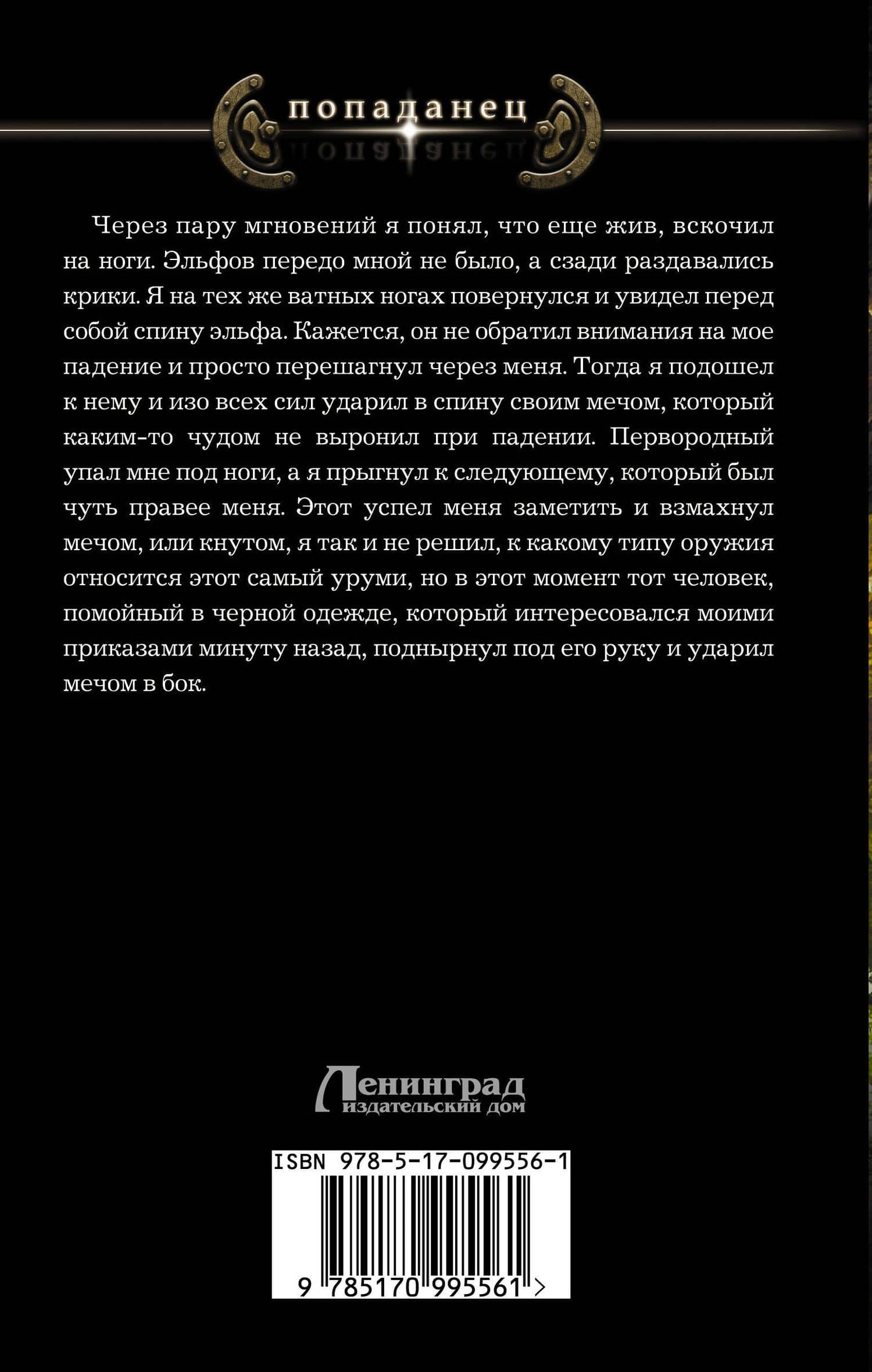 Сын лекаря — Robin Kemball (2)