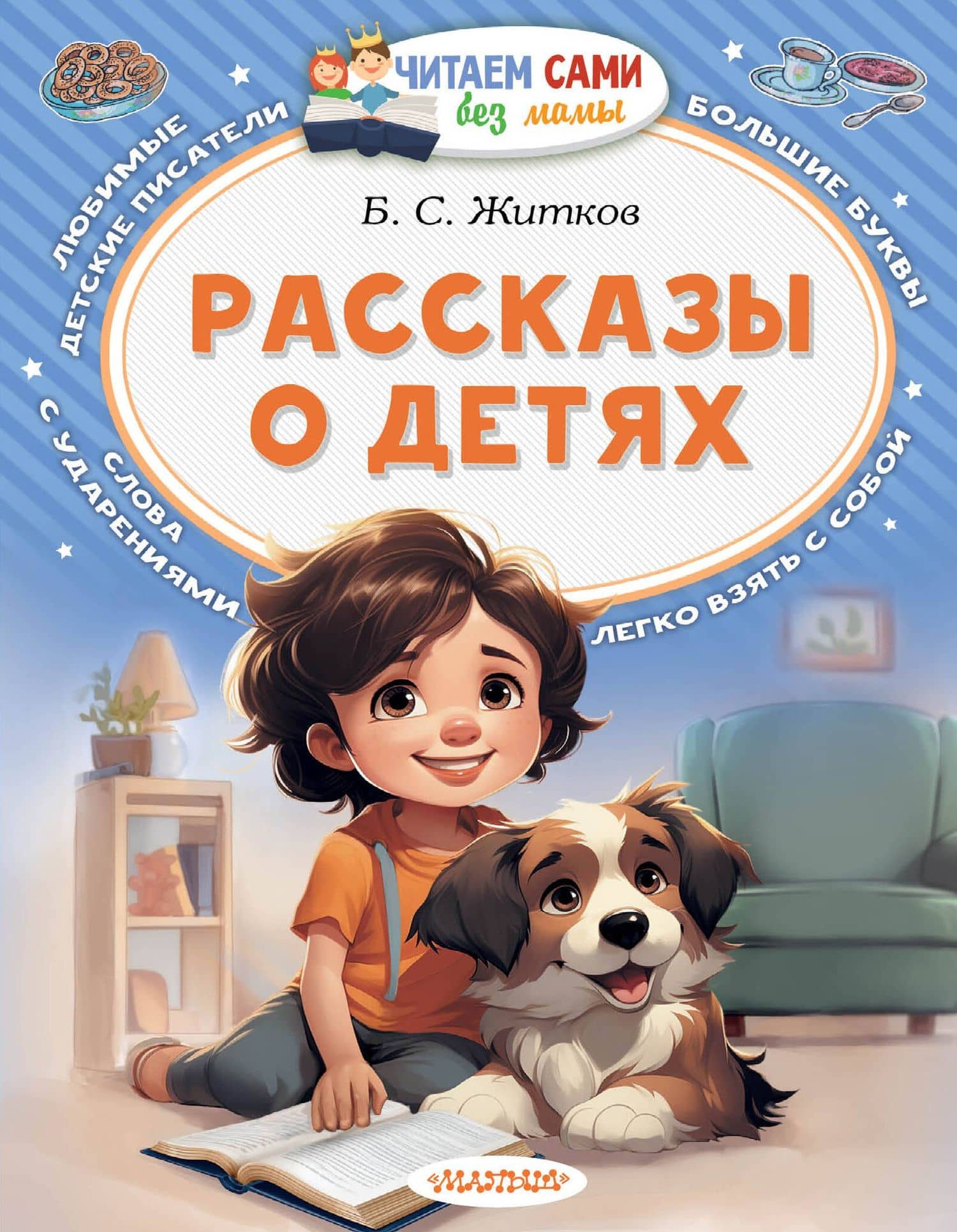 Обложка книги