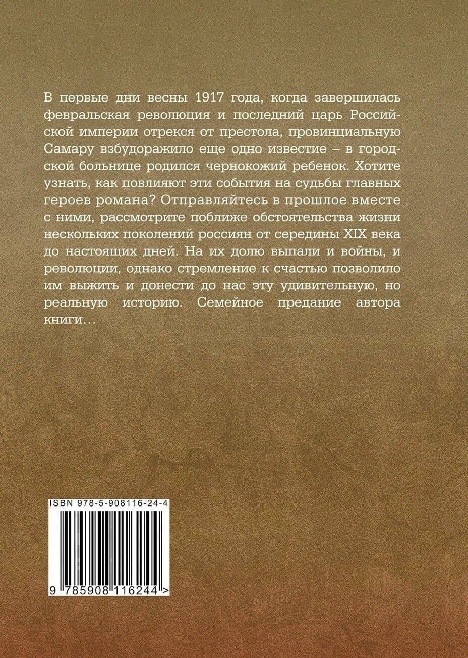 Пазл: роман — Елена Сафиуллина (2)