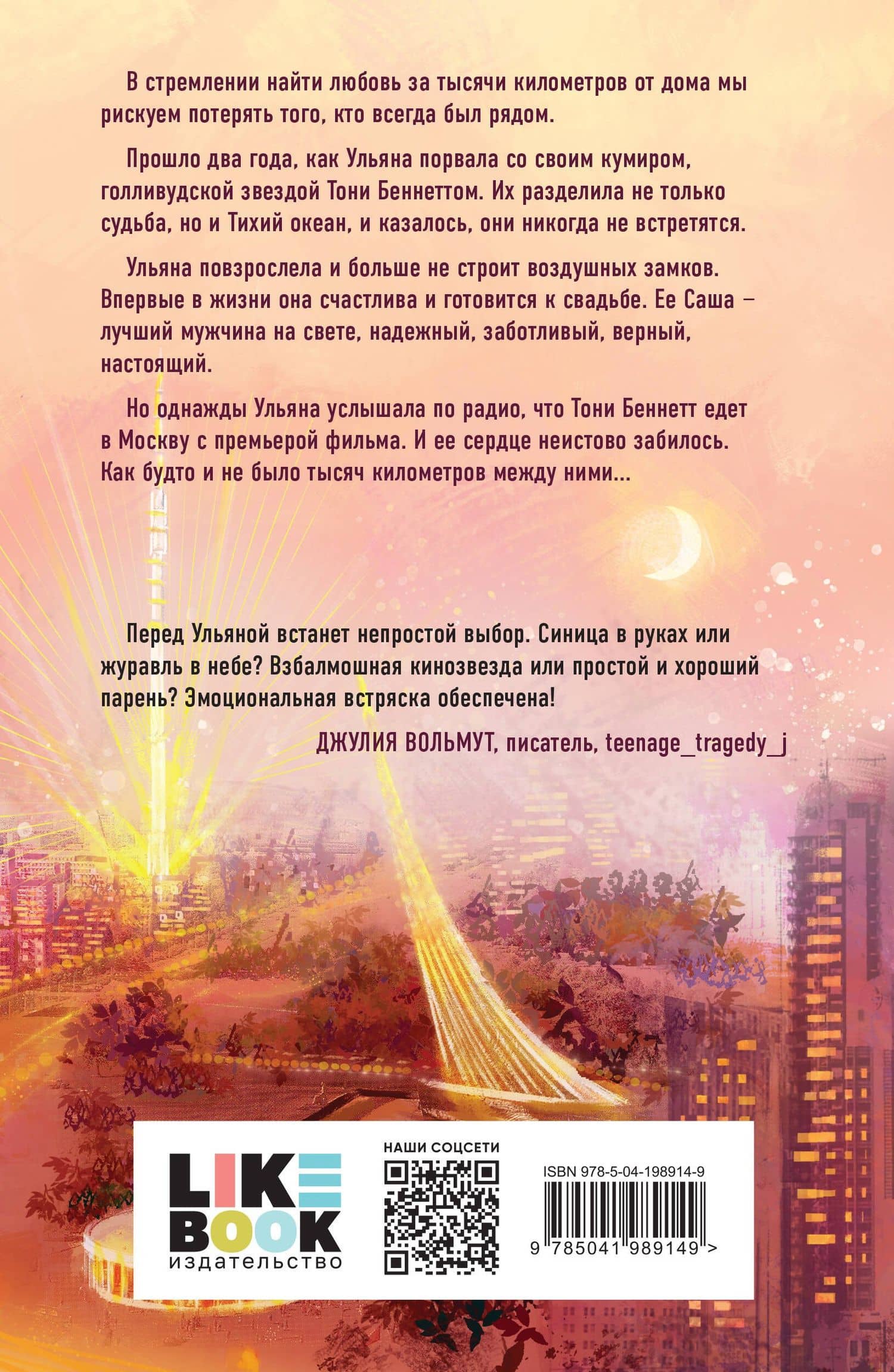 Кумир — Ксения Черриз (2)