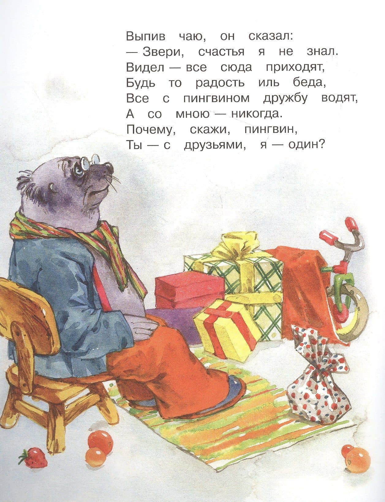 Именины у пингвина — Татьяна Николаевна Дашкевич (2)