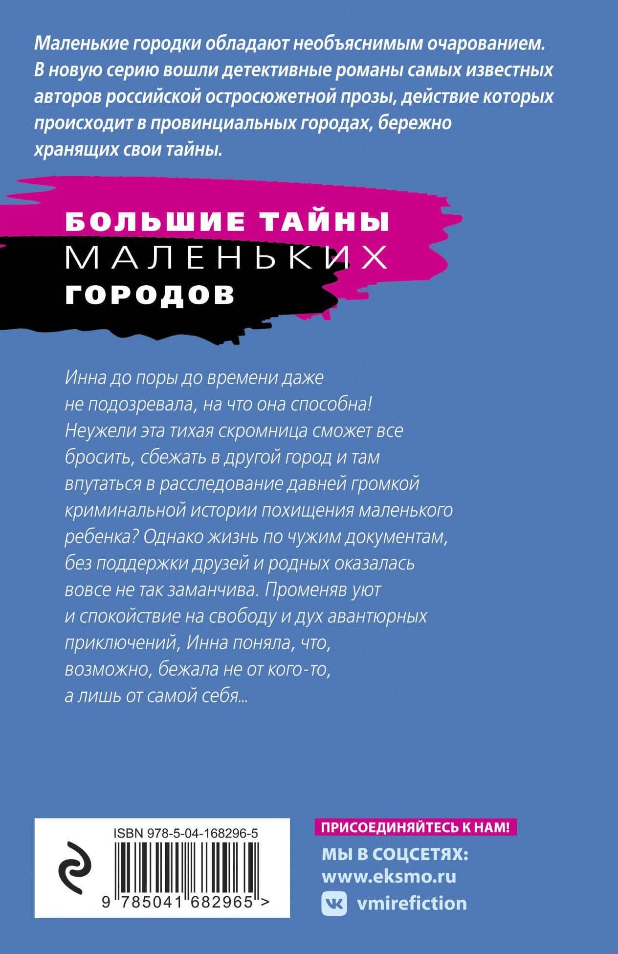 Огонь, мерцающий в сосуде — Татьяна Викторовна Полякова (2)