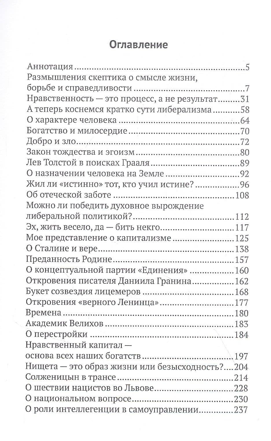 Дневник раба буржуазной "демократии" — Евгений Васильевич Дубровский (2)
