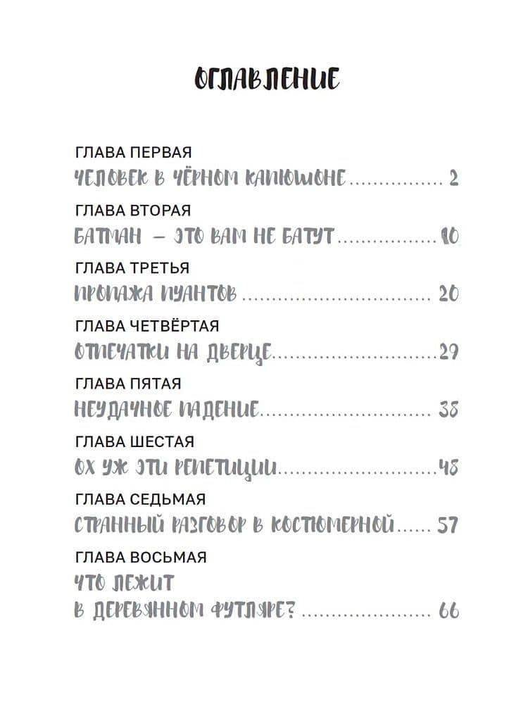 Тайны балетной школы — Юрий Вячеславович Ситников (2)