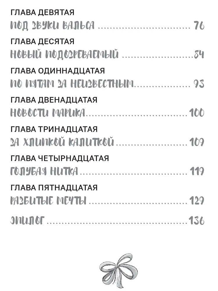 Тайны балетной школы — Юрий Вячеславович Ситников (3)