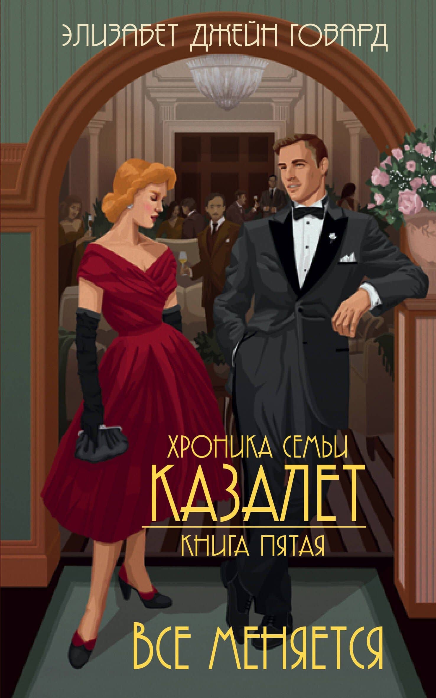 Обложка книги