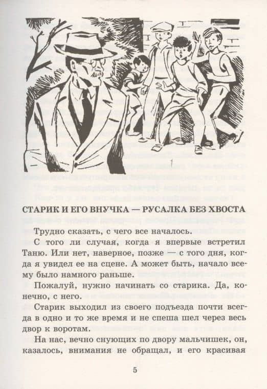 Зелёное окно — Олег Николаевич Тихомиров (3)