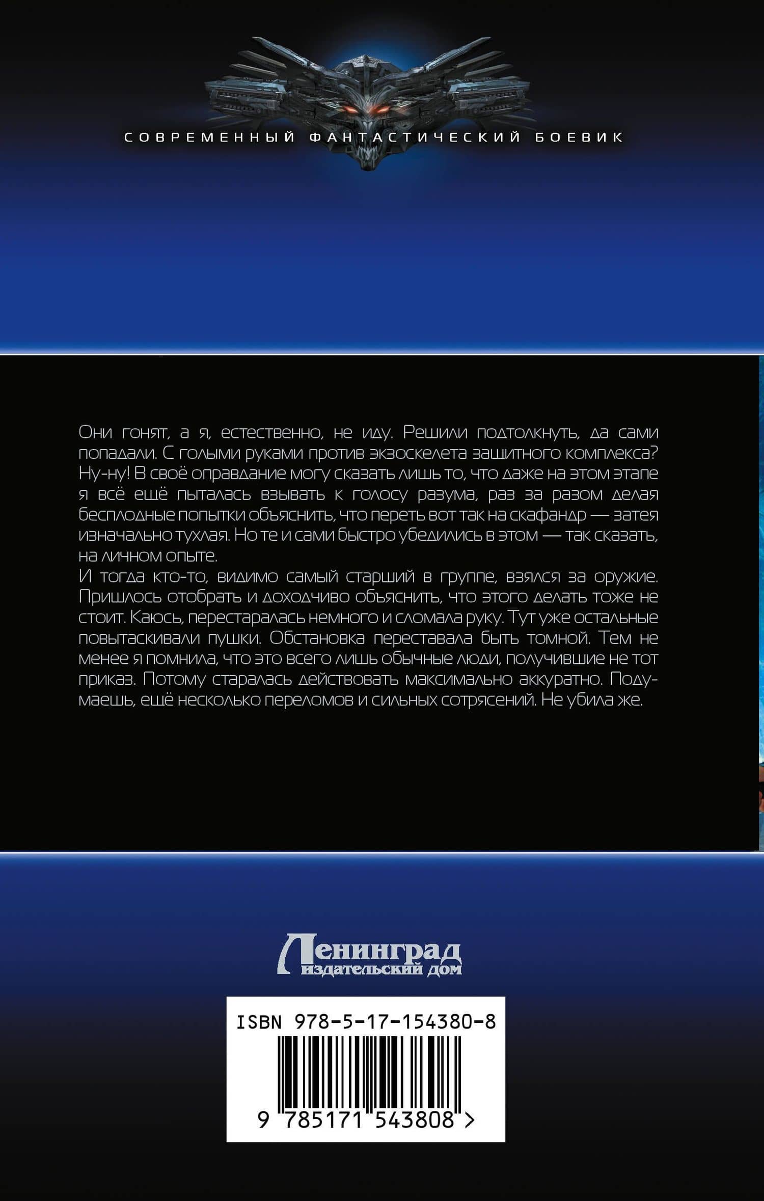 МиГера. Обнять космос — Олег Викторович Данильченко (2)