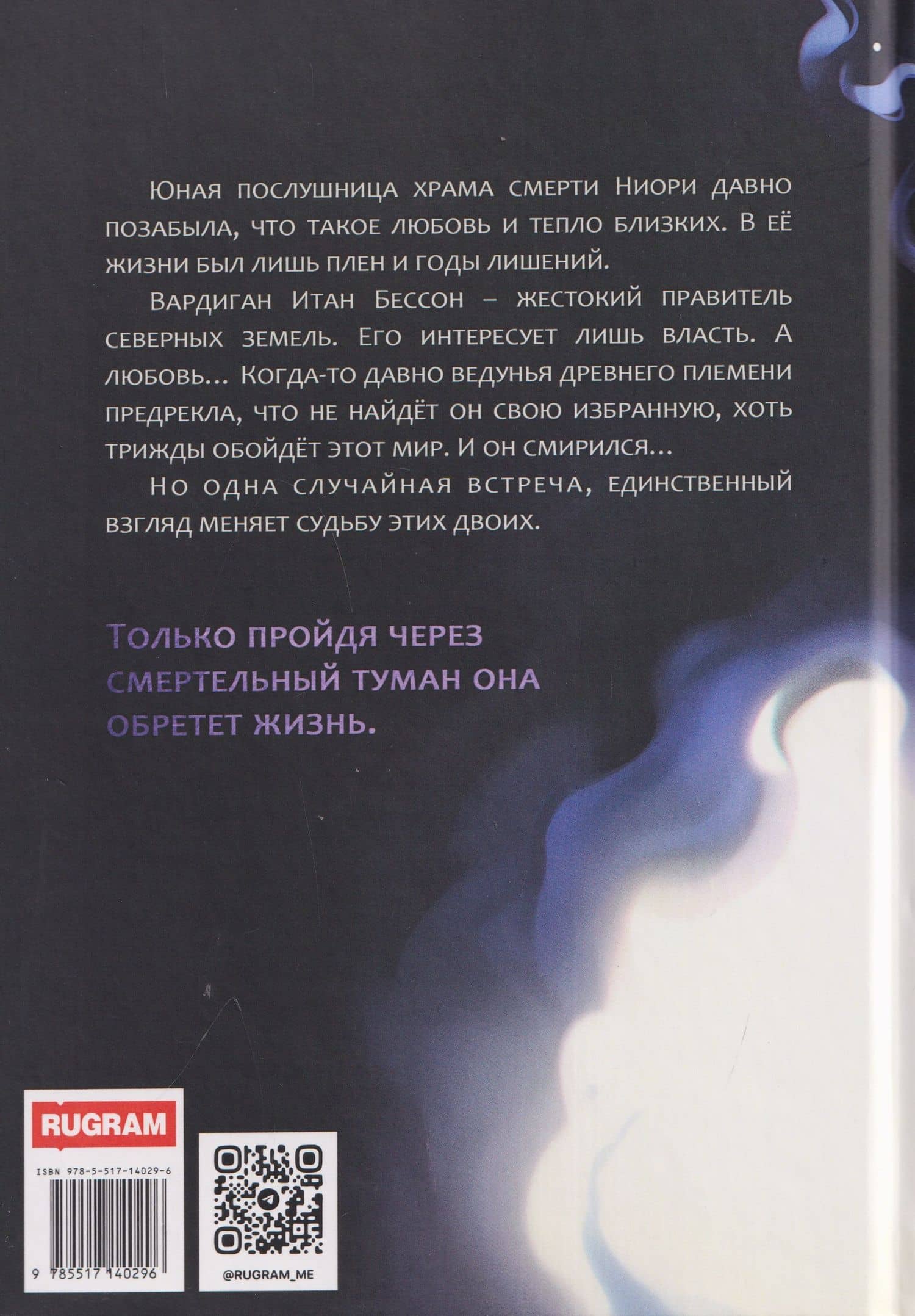 К тебе через туманы — Мария Лунева (2)