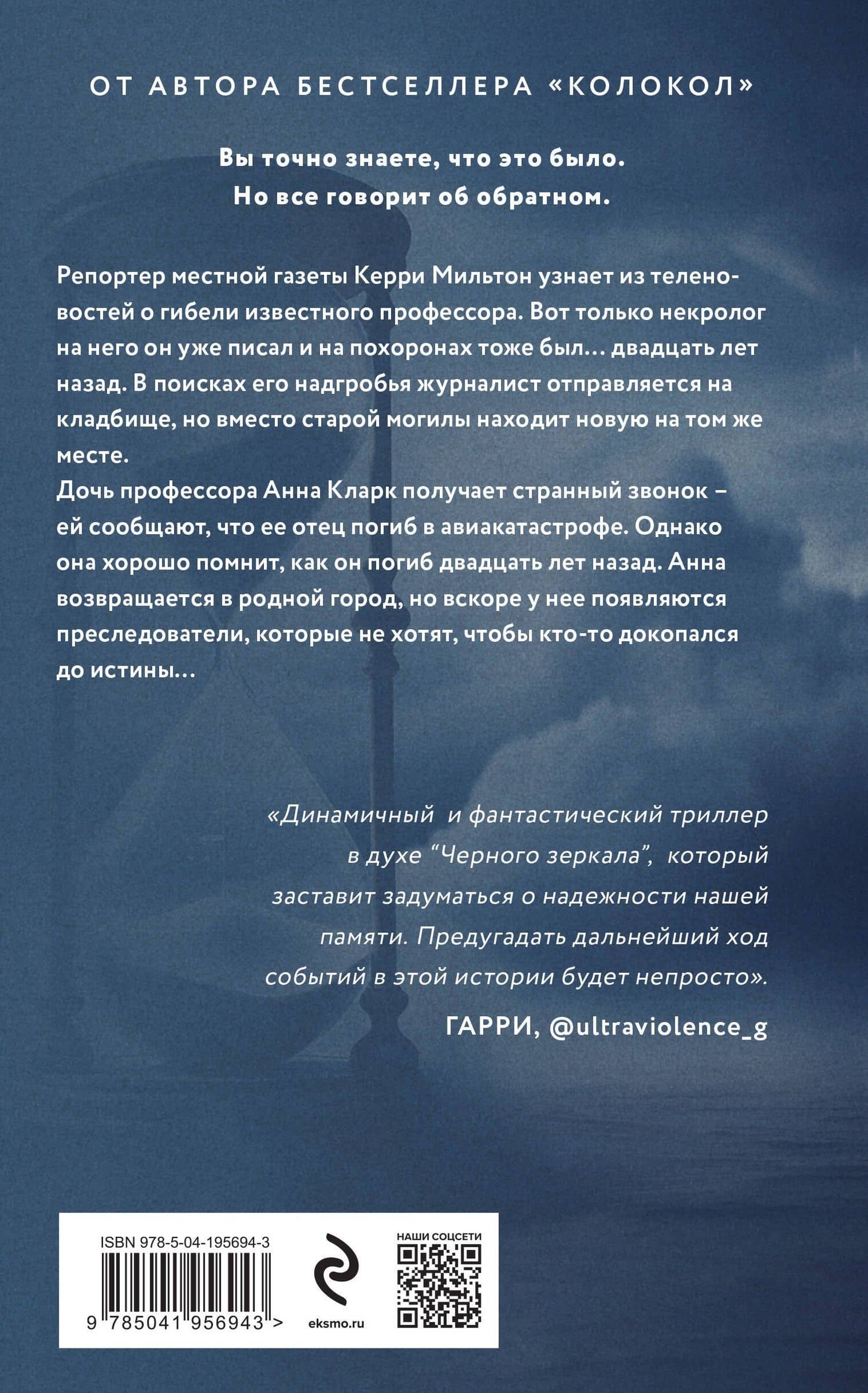 Дежавю — Лора Кейли (2)