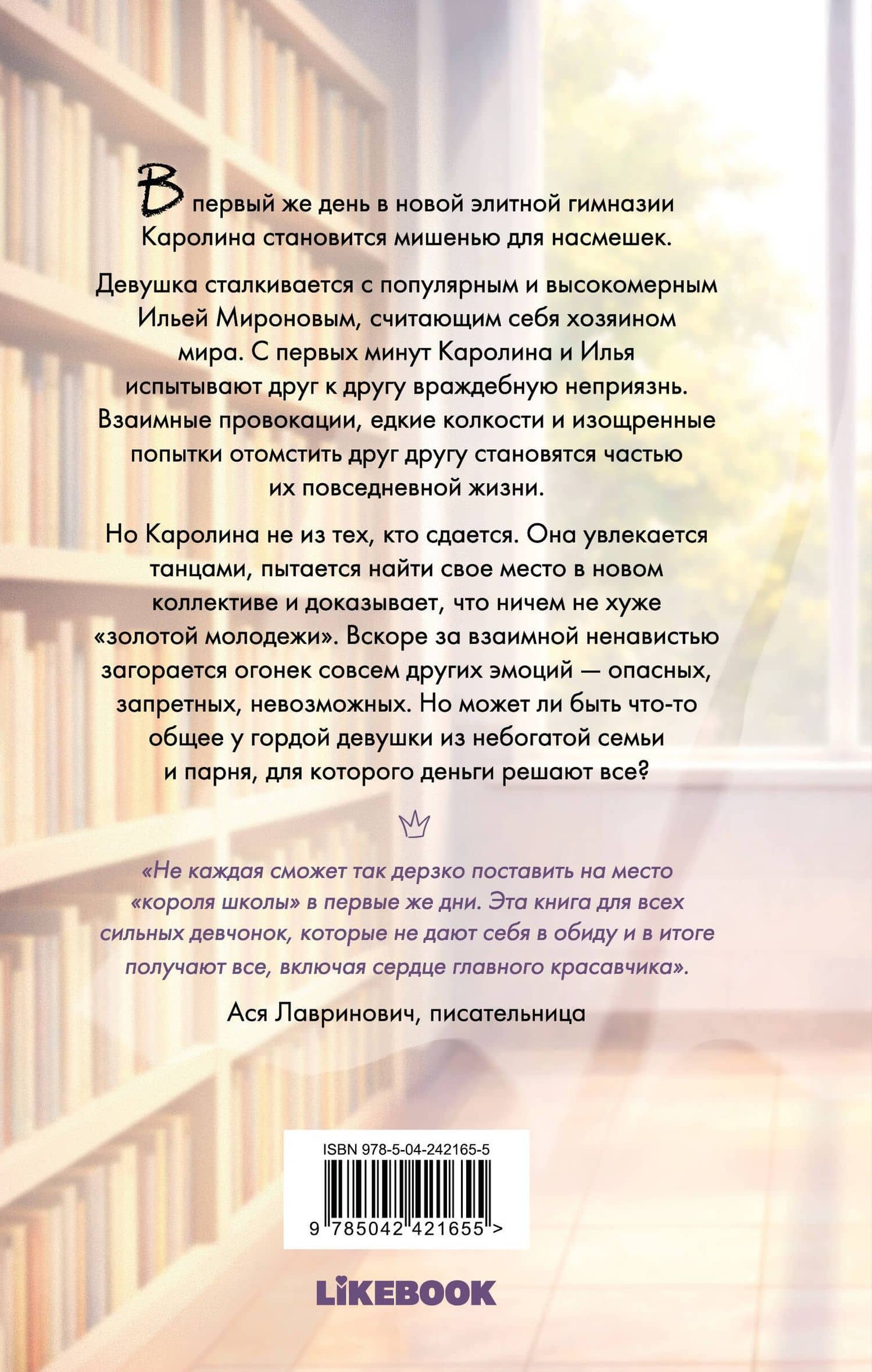 Если сможешь, забудь (2)