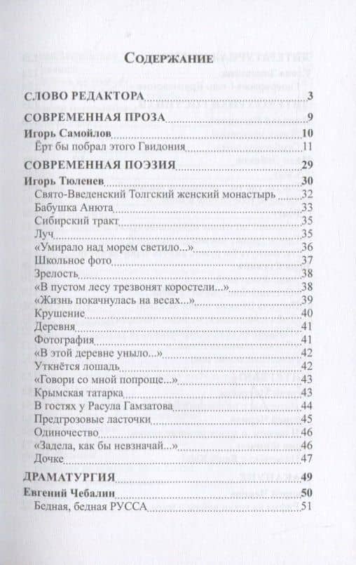 Журнал. Российский колокол. № 5-6 — Коллектив авторов (2)