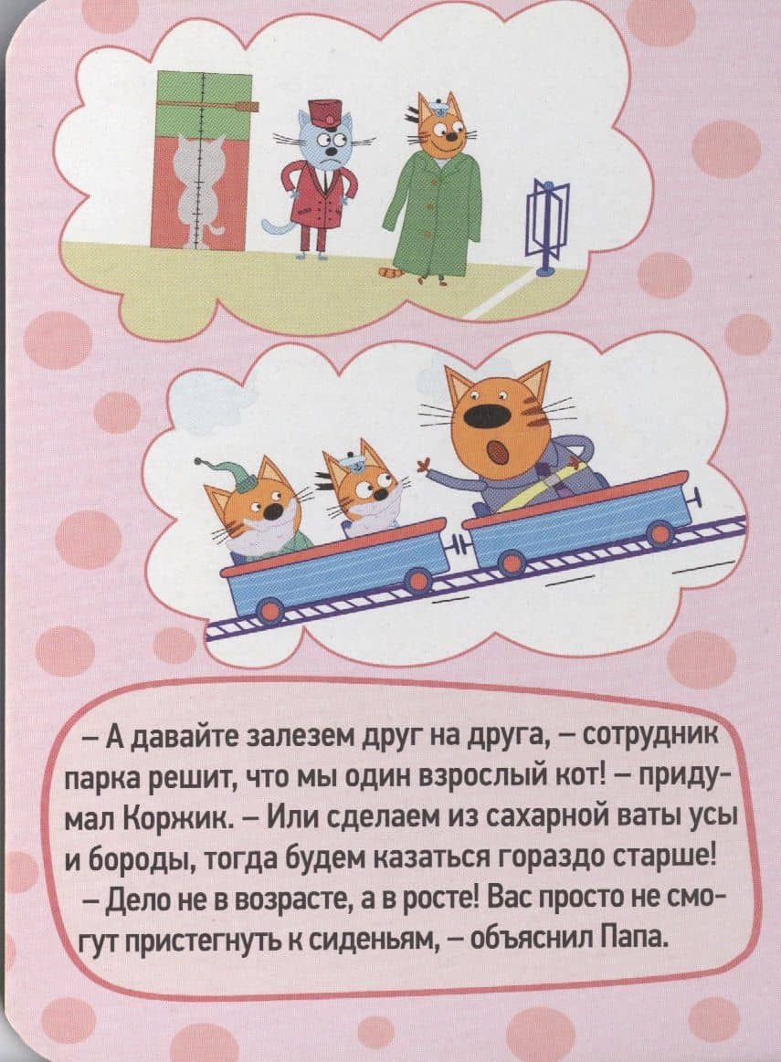 Аттракционы (2)