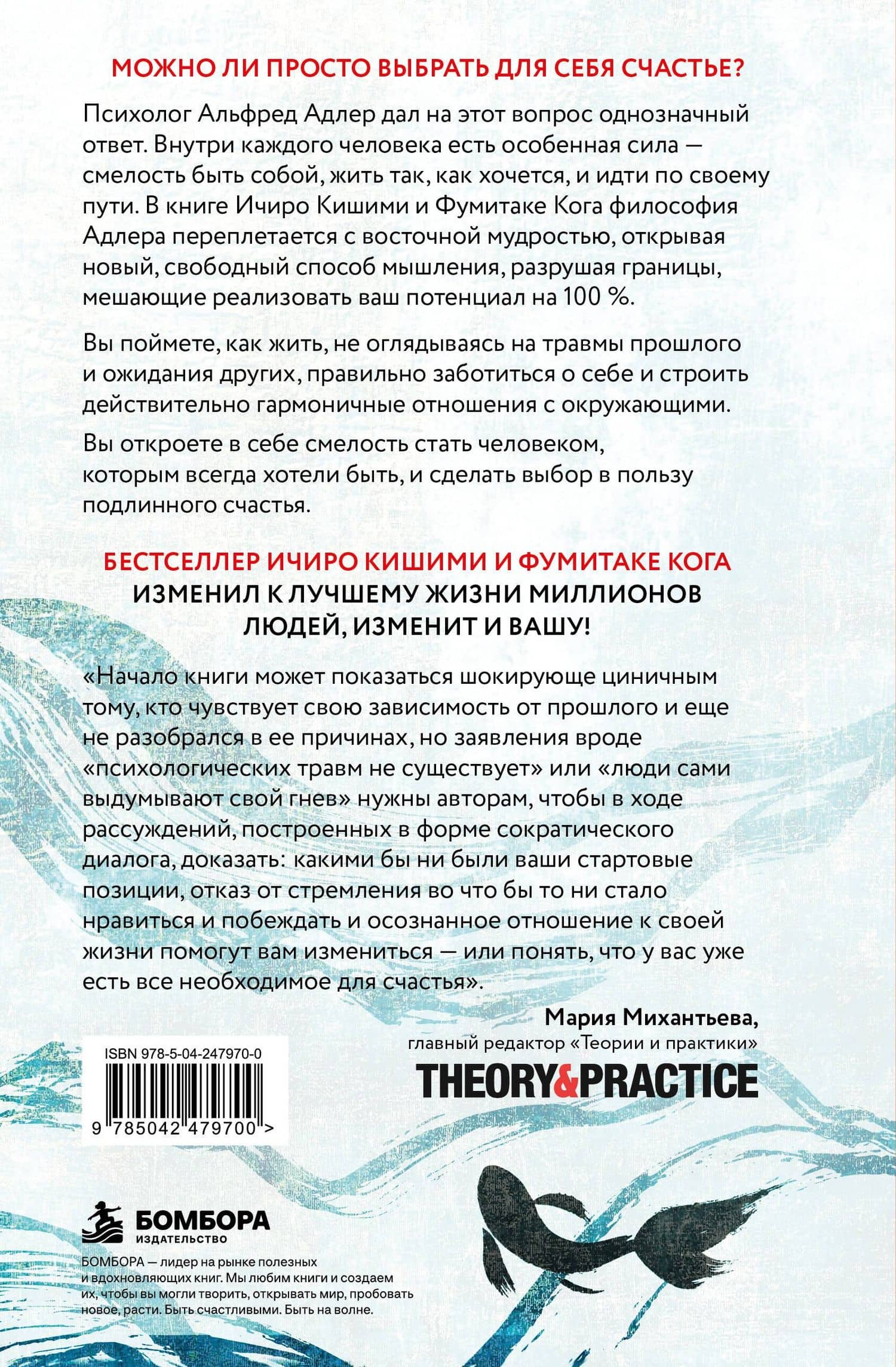 Смелость не нравиться. Как полюбить себя, найти свое призвание и выбрать счастье — Фумитаке Кога (2)