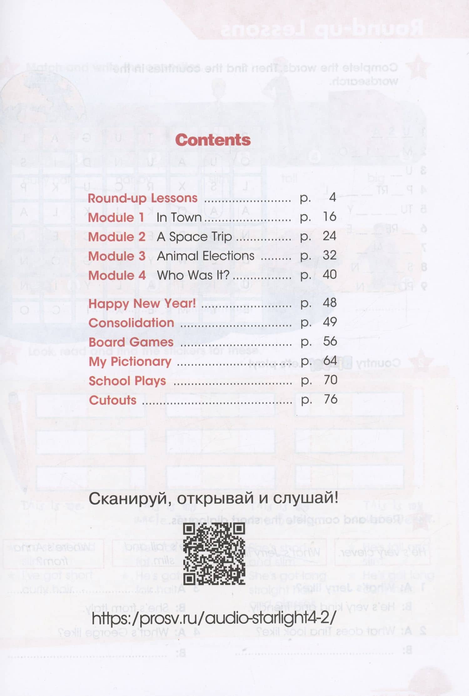 Starlight. Английский язык. Рабочая тетрадь в 2-х частях. Часть 1. 4 класс — Дженни Дули (2)