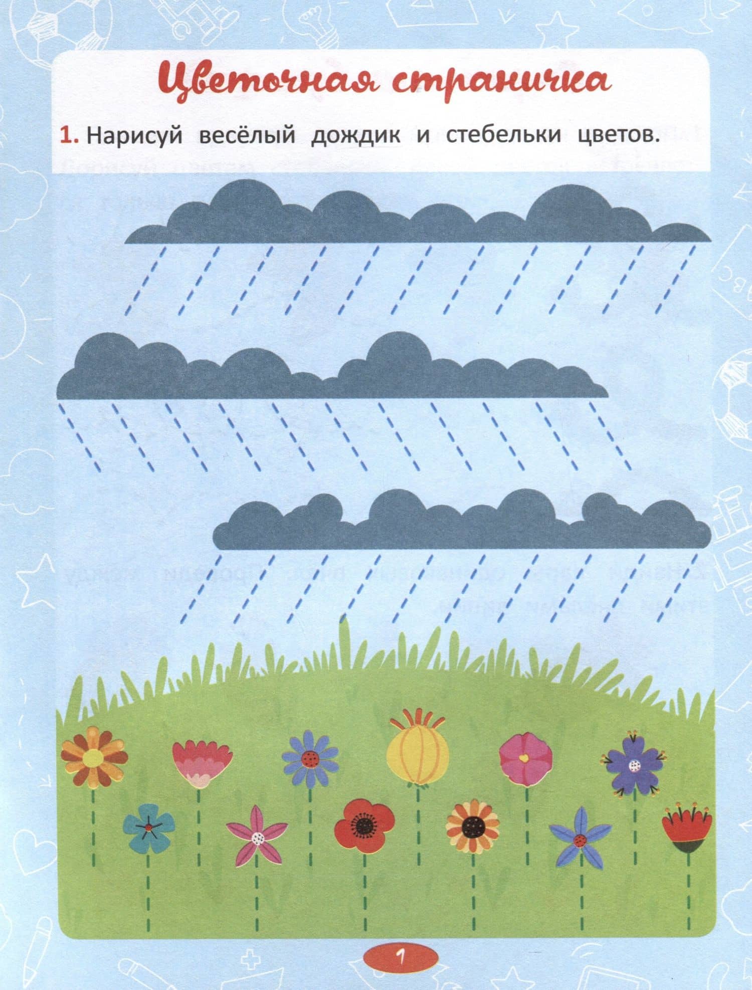 Веселые задания — Анастасия Шепелевич (3)