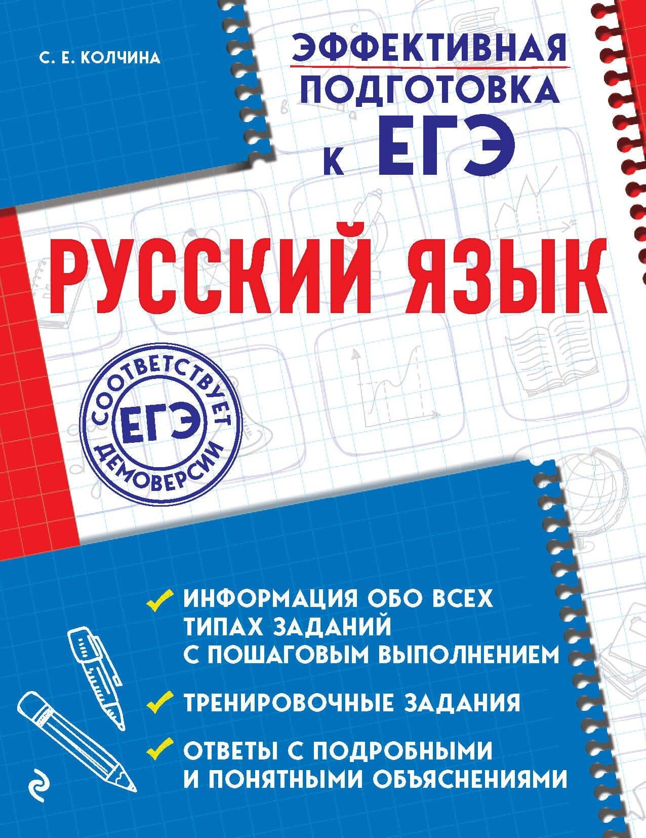 Русский язык