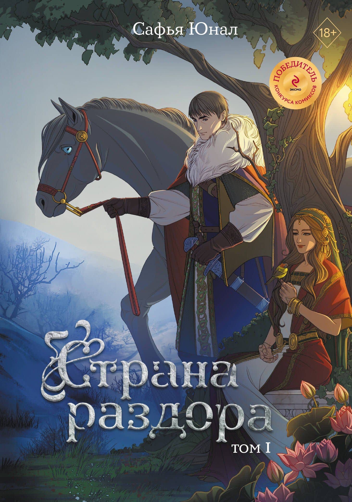 Обложка книги