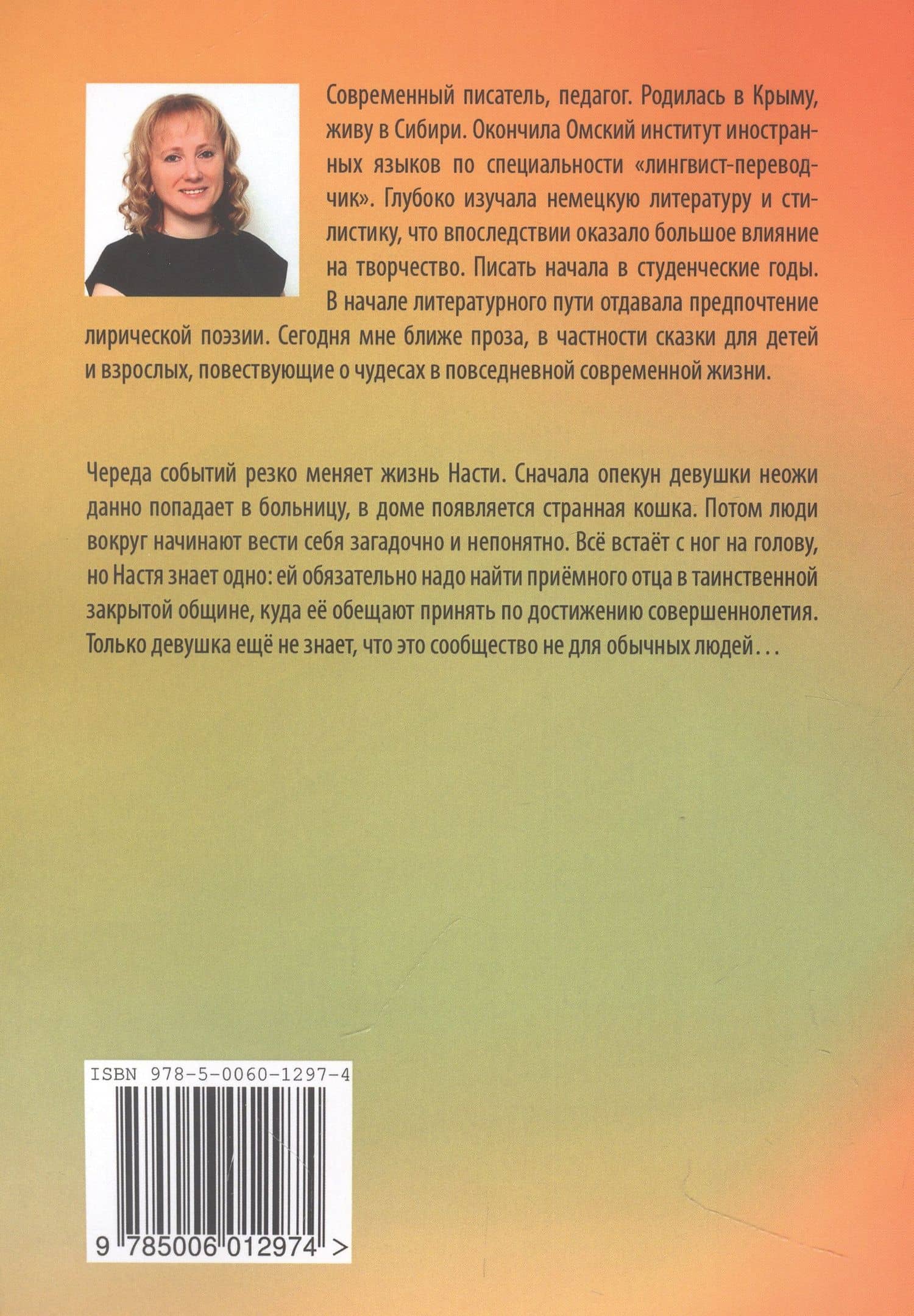 Homo conversus. В реальной сказке — Наталья Истомина (2)