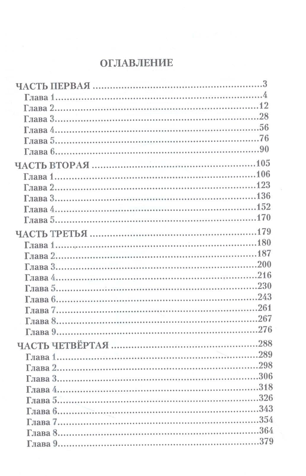 Последнее небо — Наталья Владимировна Игнатова (2)