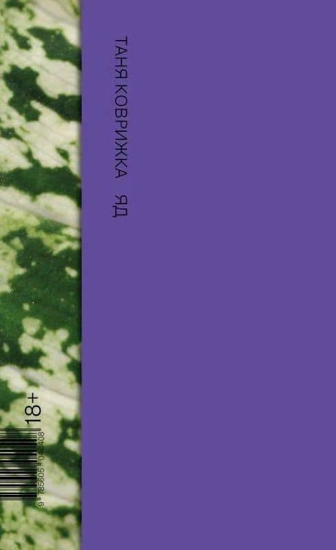 Обложка книги