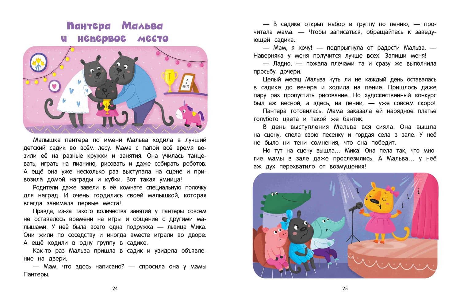 Я - самый воспитанный! — Анна Викторовна Кутявина (2)
