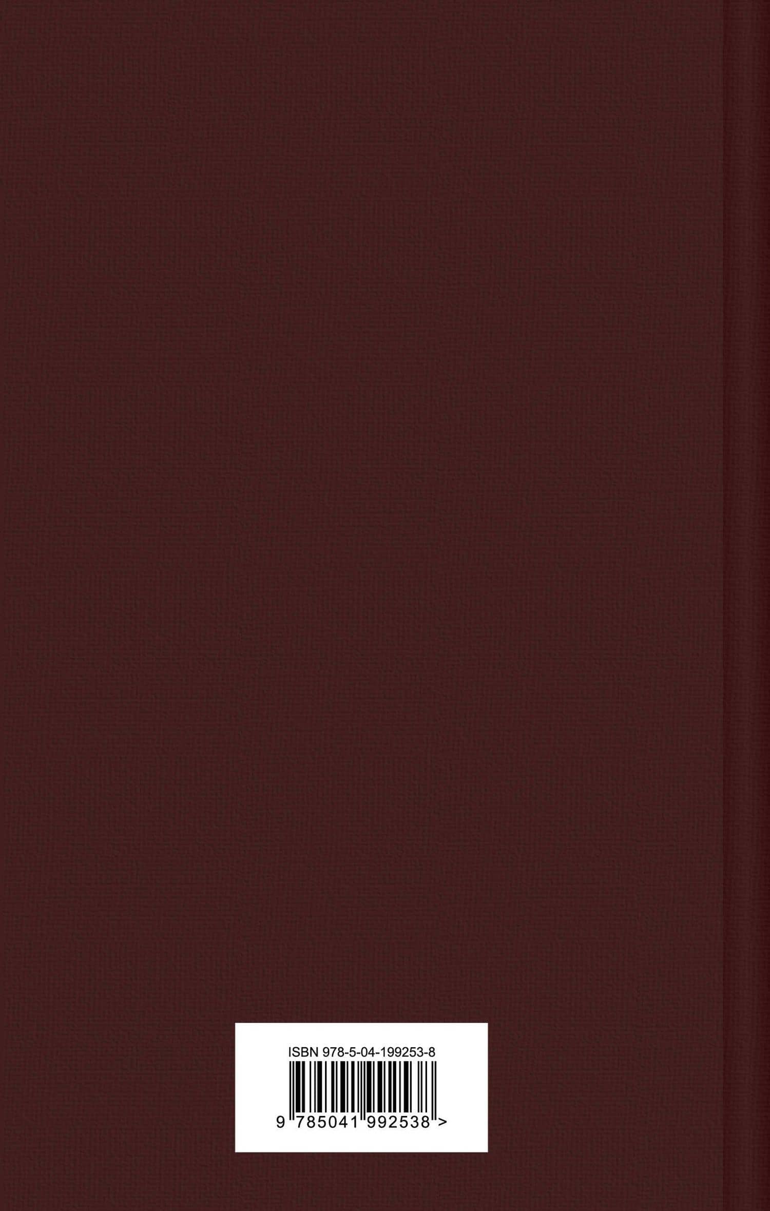 Бесы — Достоевский Федор Михайлович (2)