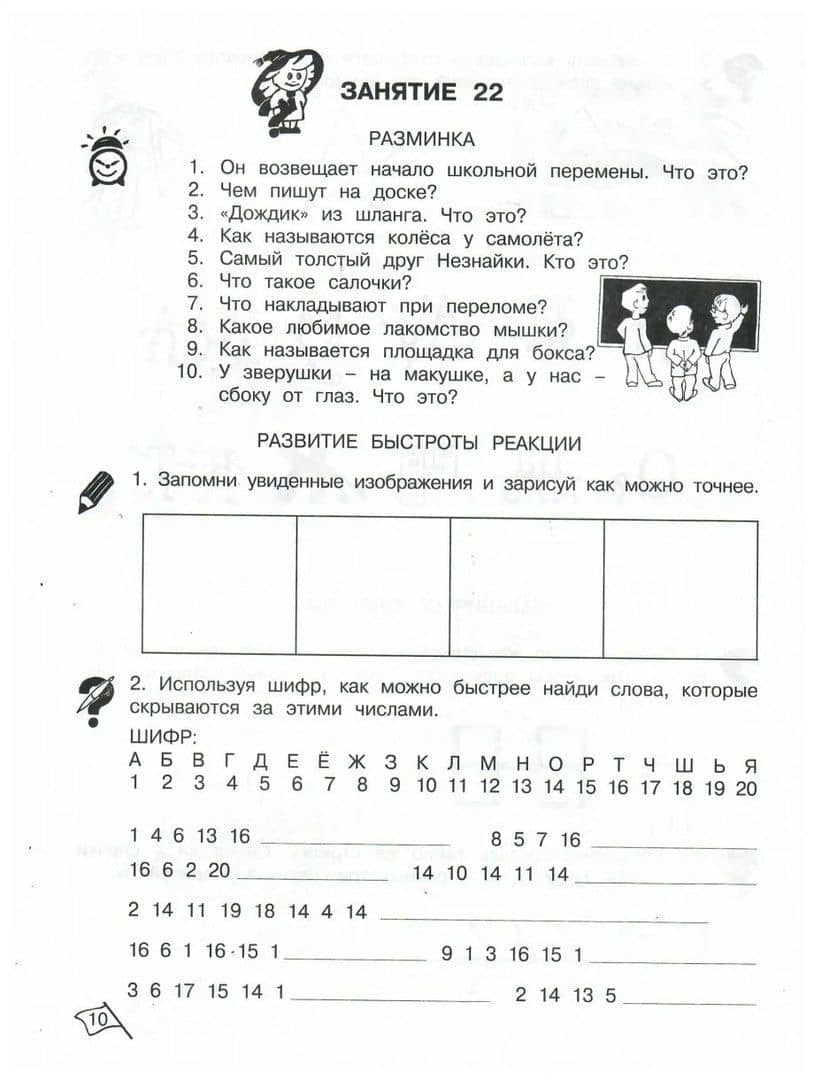Юным умницам и умникам. Развитие познавательных способностей. Информатика, логика, математика (информационная грамотность, социальный интеллект). 2 класс. Рабочая тетрадь. В двух частях (комплект из 2 книг) — Ольга Александровна Холодова (2)
