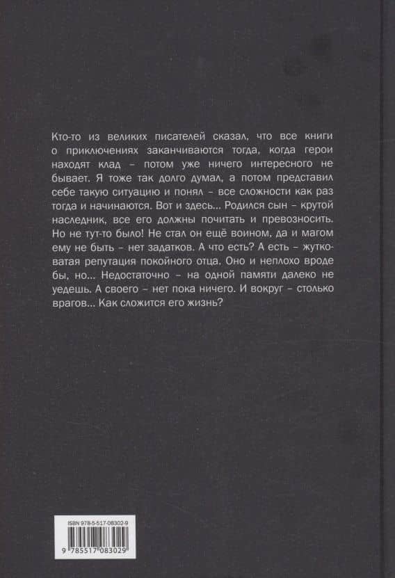 Оруженосец в серой шинели. Книга 4 — Александр Сергеевич Конторович (2)