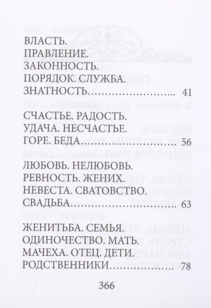 Восточная мудрость (3)
