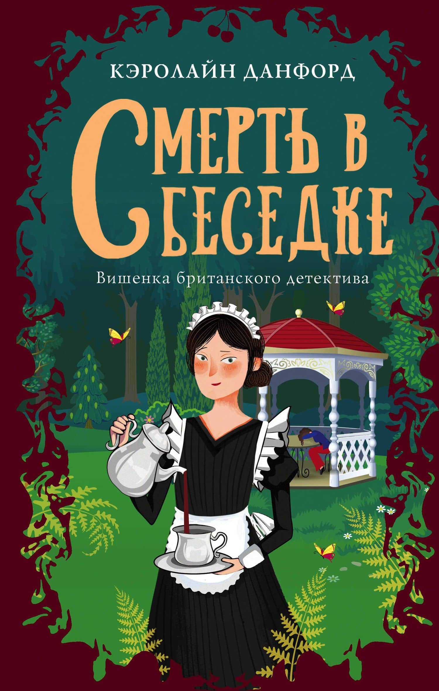 Обложка книги