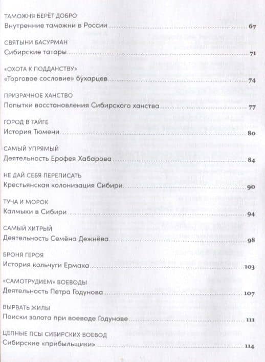 Дебри — Алексей Викторович Иванов (3)