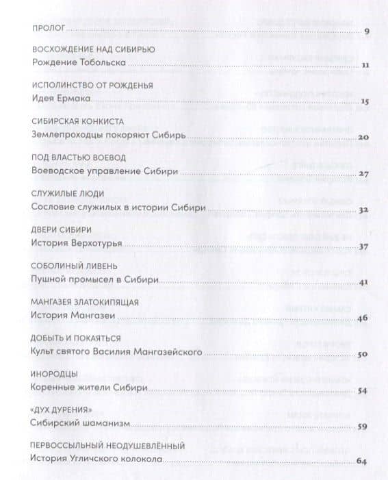 Дебри — Алексей Викторович Иванов (2)
