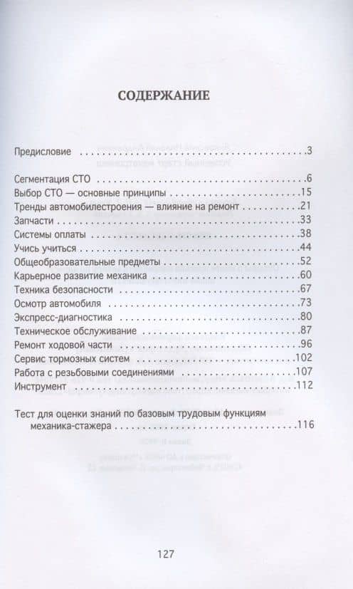 Успешный старт мехатроника — Николай Андреевич Янковский (2)