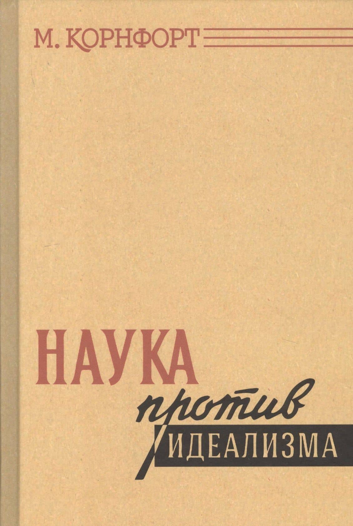 Обложка книги