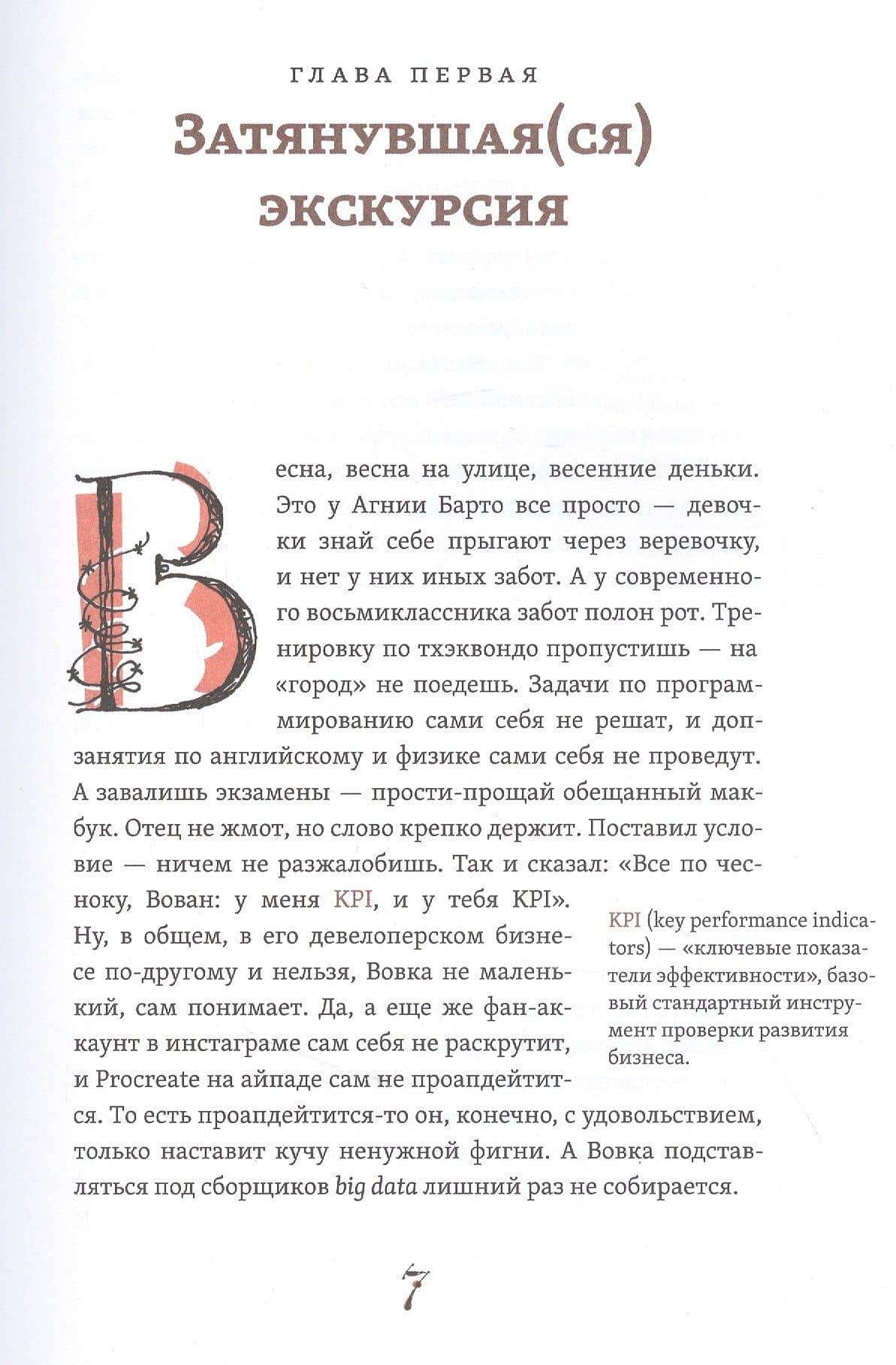 Воксрекордер инженера Термена — Михаил Яковлевич Визель (3)