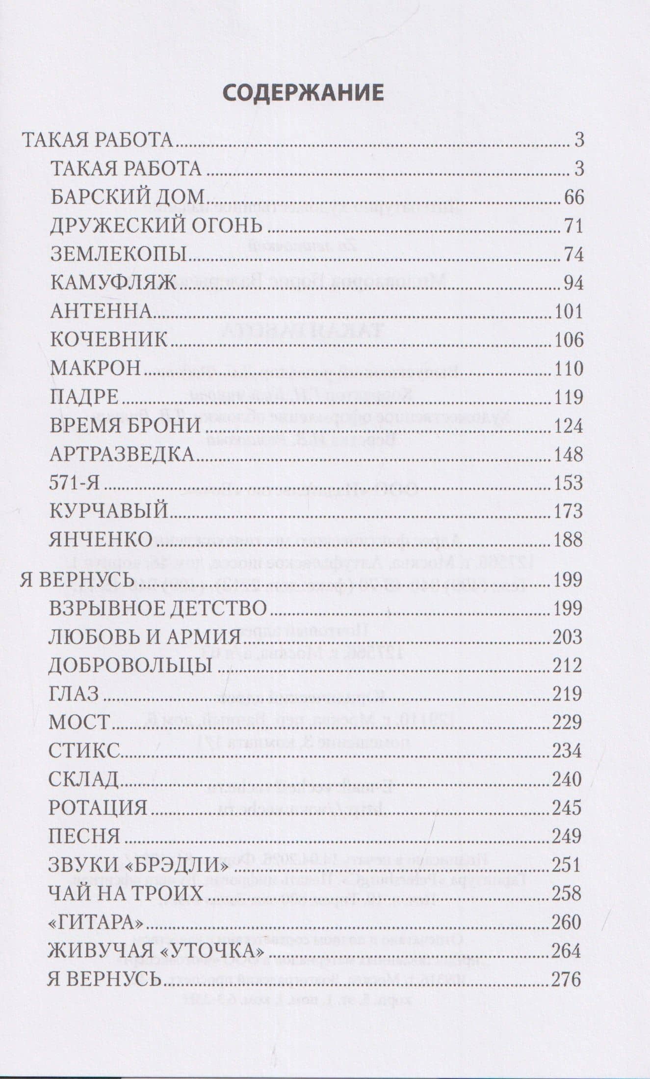 Такая работа — Борис Валерьевич Миловзоров (3)