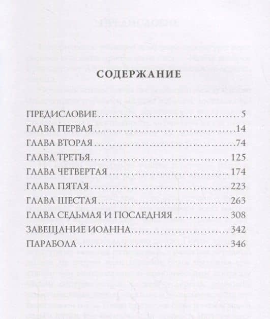 Лессинг: критика — Николай Гаврилович Чернышевский (2)