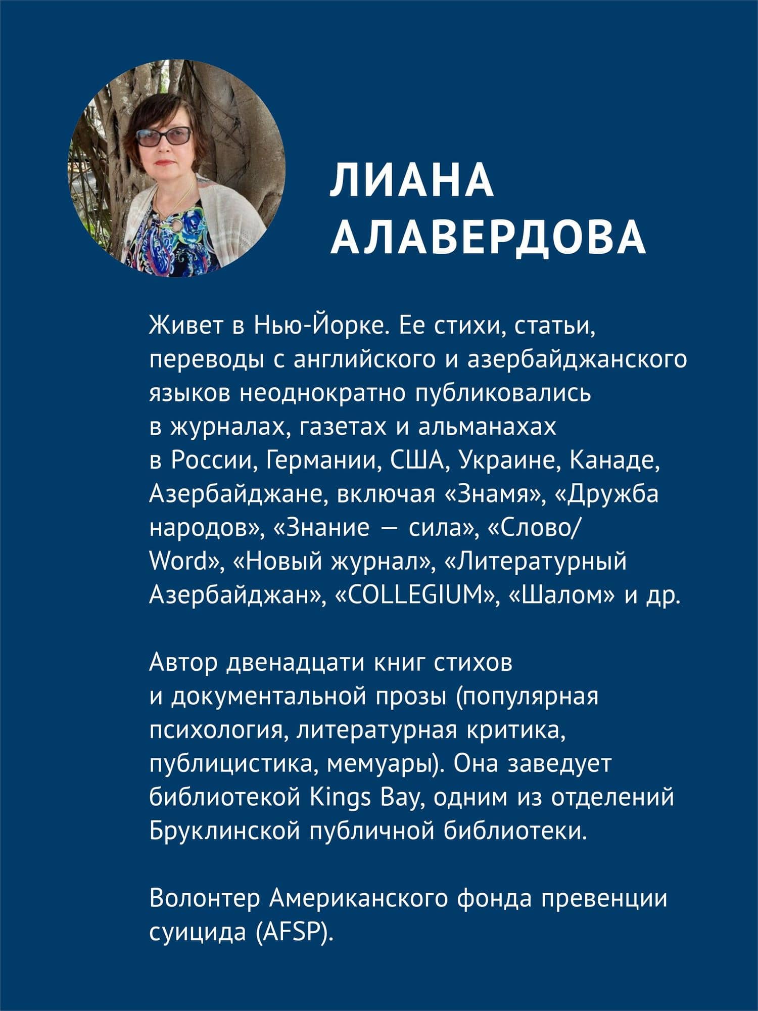 Голоса немоты. 30 вопросов к тем, у кого близкий человек погиб от суицида — Лиана Алавердова (3)